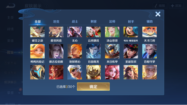 WZQM4190610王者荣耀账号详情图7