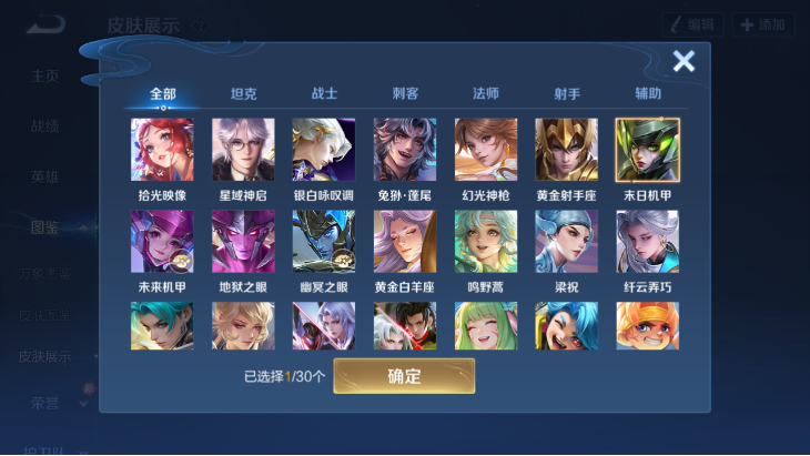 WZQM4190610王者荣耀账号详情图6