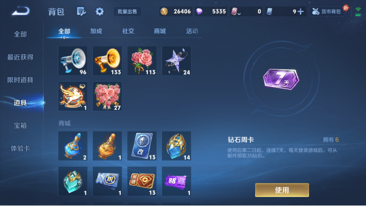 WZQM4190610王者荣耀账号详情图14