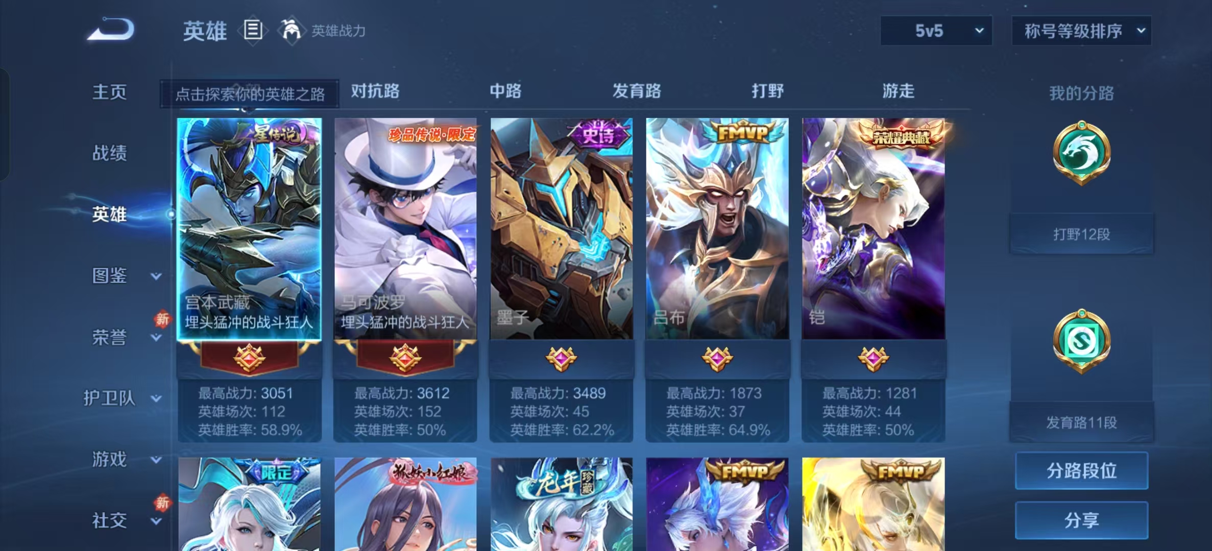 WZLX4222949王者荣耀账号详情图9