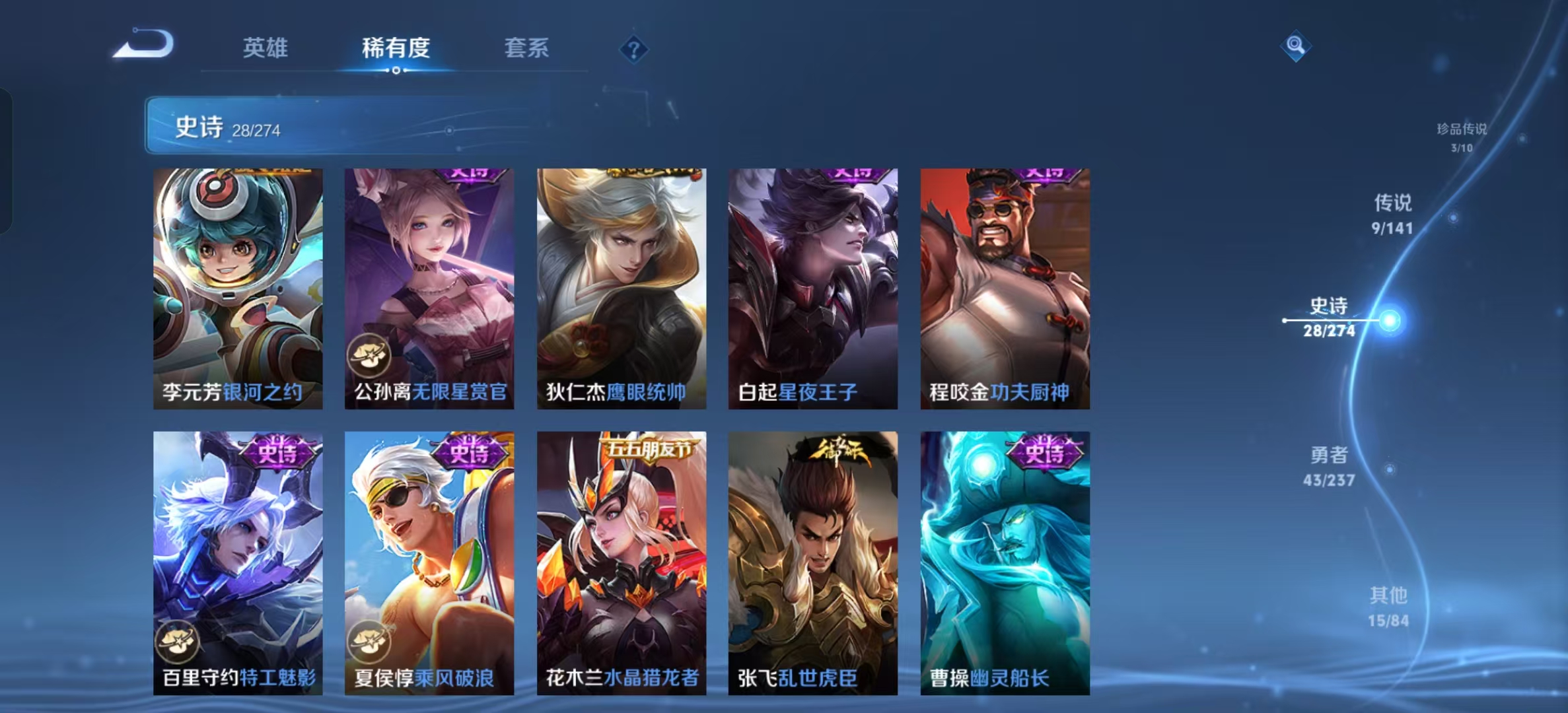 WZLX4222949王者荣耀账号详情图8