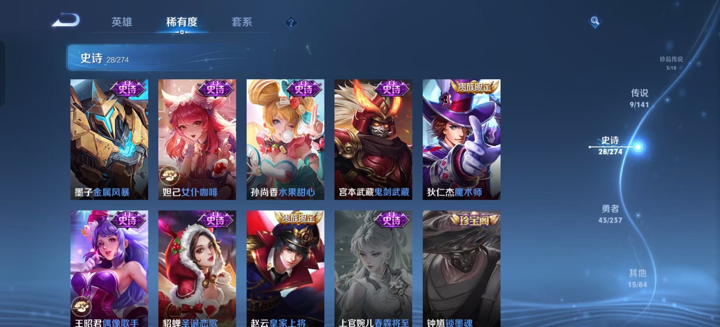 WZLX4222949王者荣耀账号详情图12