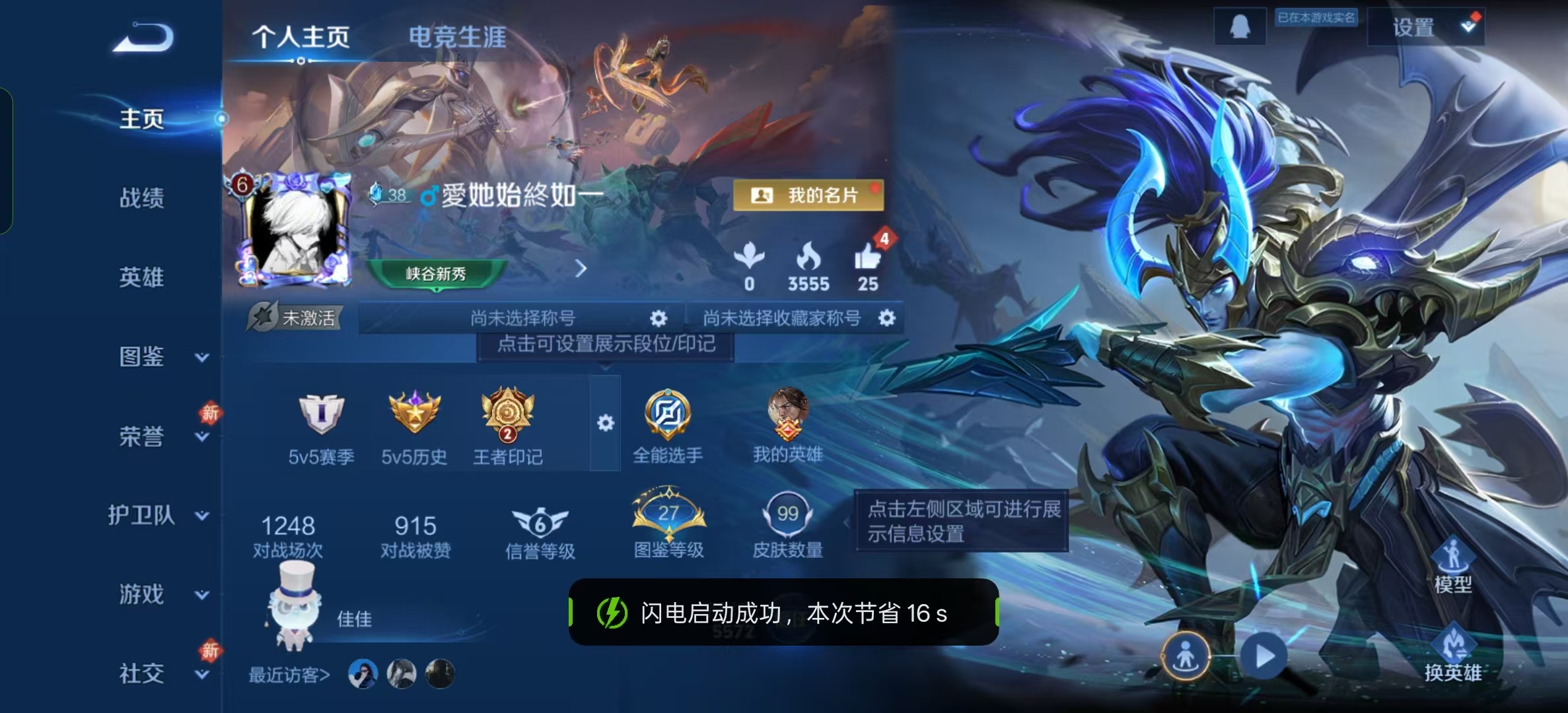 王者荣耀账号安卓QQ立即换绑13976银白咏叹调 珍品传说: 江户川柯南,怪盗基德,时之奇旅-孙策 星传说: 幽冥之眼 