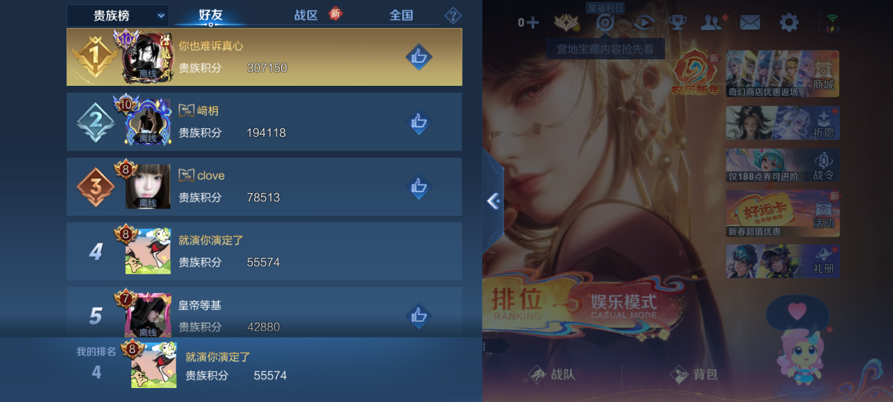 WZQM4193415王者荣耀账号详情图15