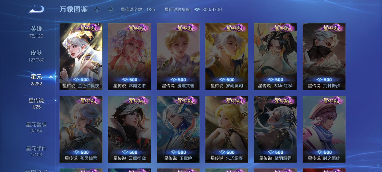 WZQM4193415王者荣耀账号详情图14