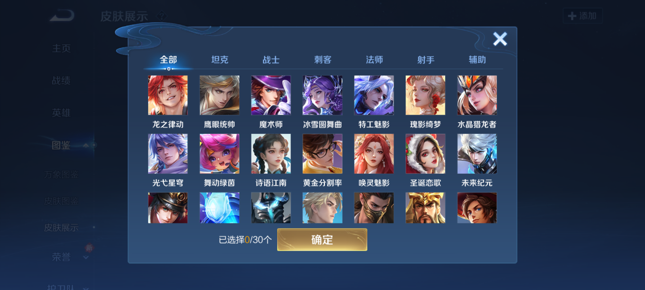 WZQM4193415王者荣耀账号详情图8