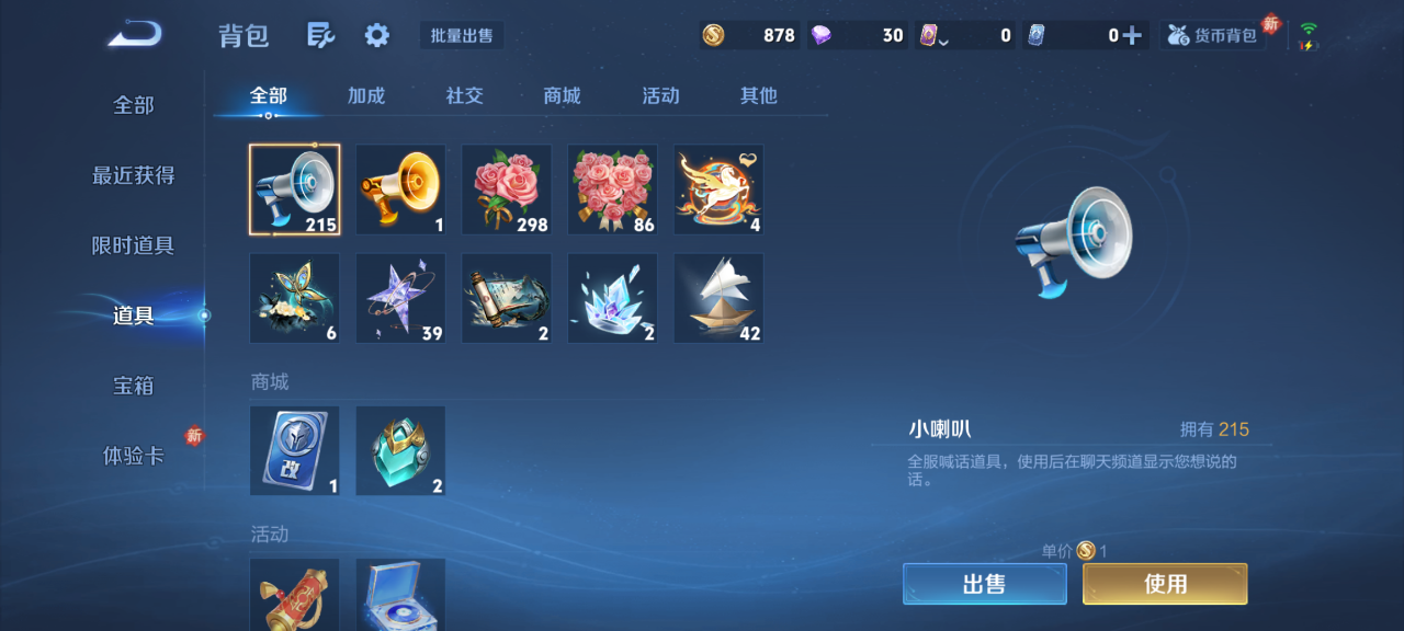 WZQM4193415王者荣耀账号详情图11