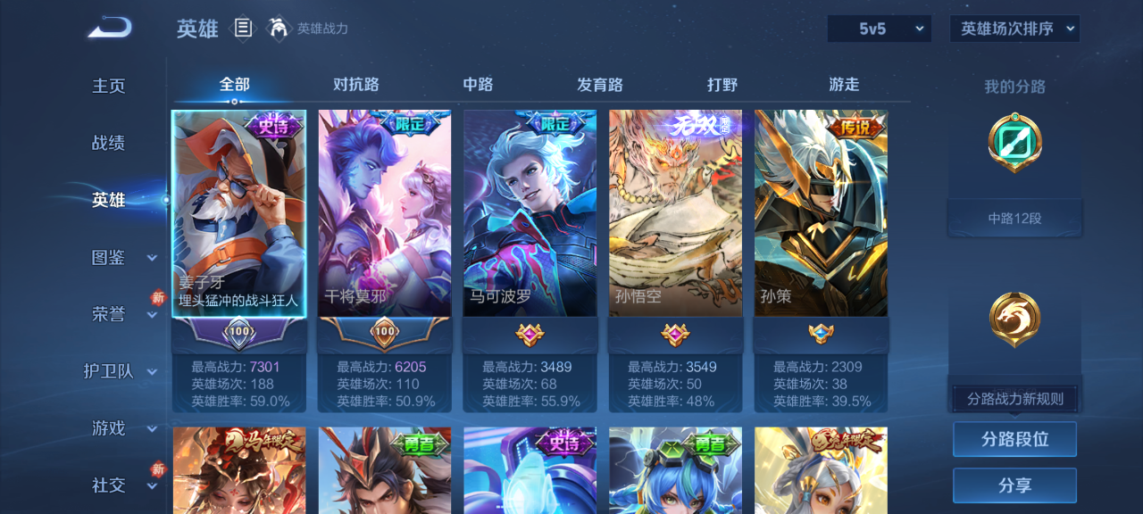 WZQM4193415王者荣耀账号详情图6