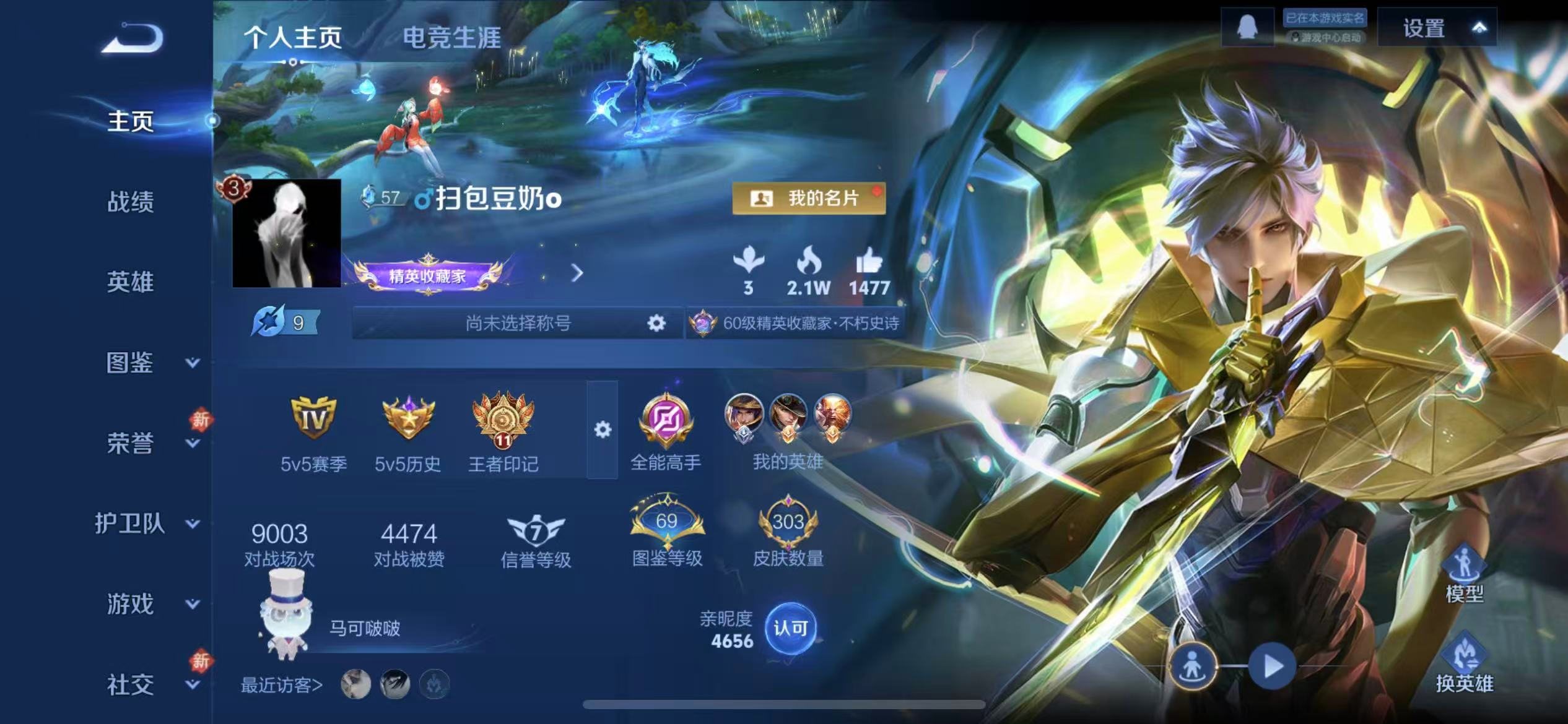 WZLX4222953王者荣耀账号详情图17