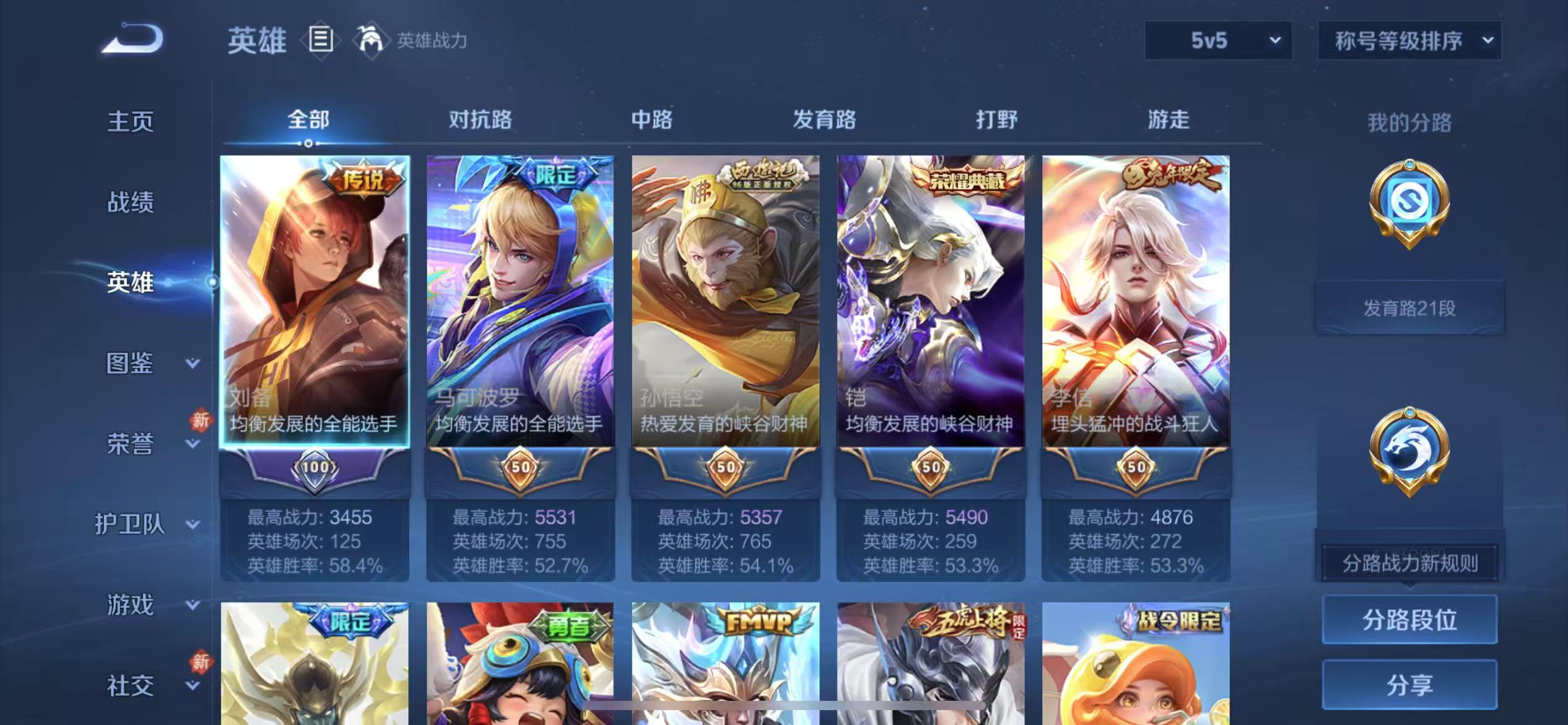 王者荣耀账号苹果QQ立即换绑13978 银白咏叹调 珍品传说: 怪盗基德,黑崎一护 星传说: 未来机甲,幽冥之眼 传说皮