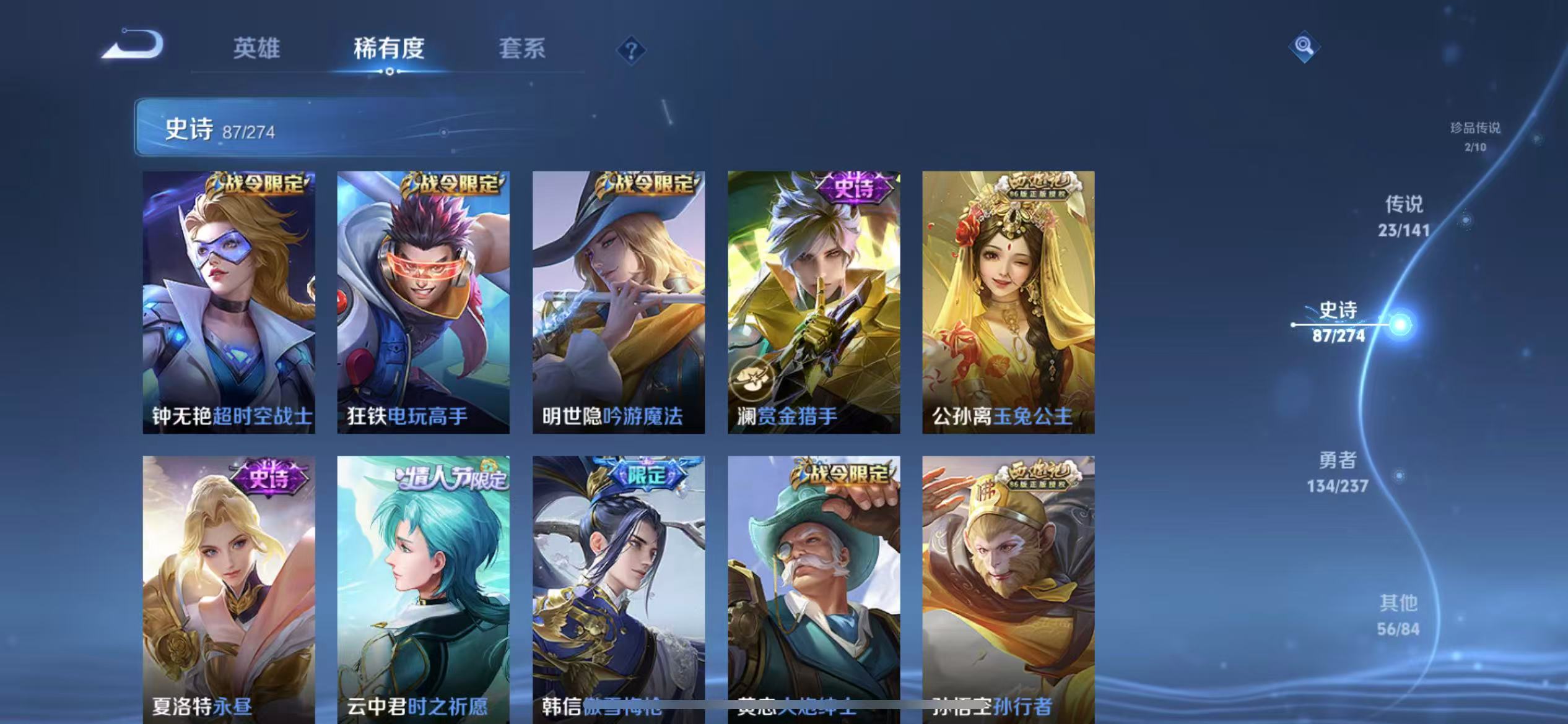 WZLX4222953王者荣耀账号详情图7