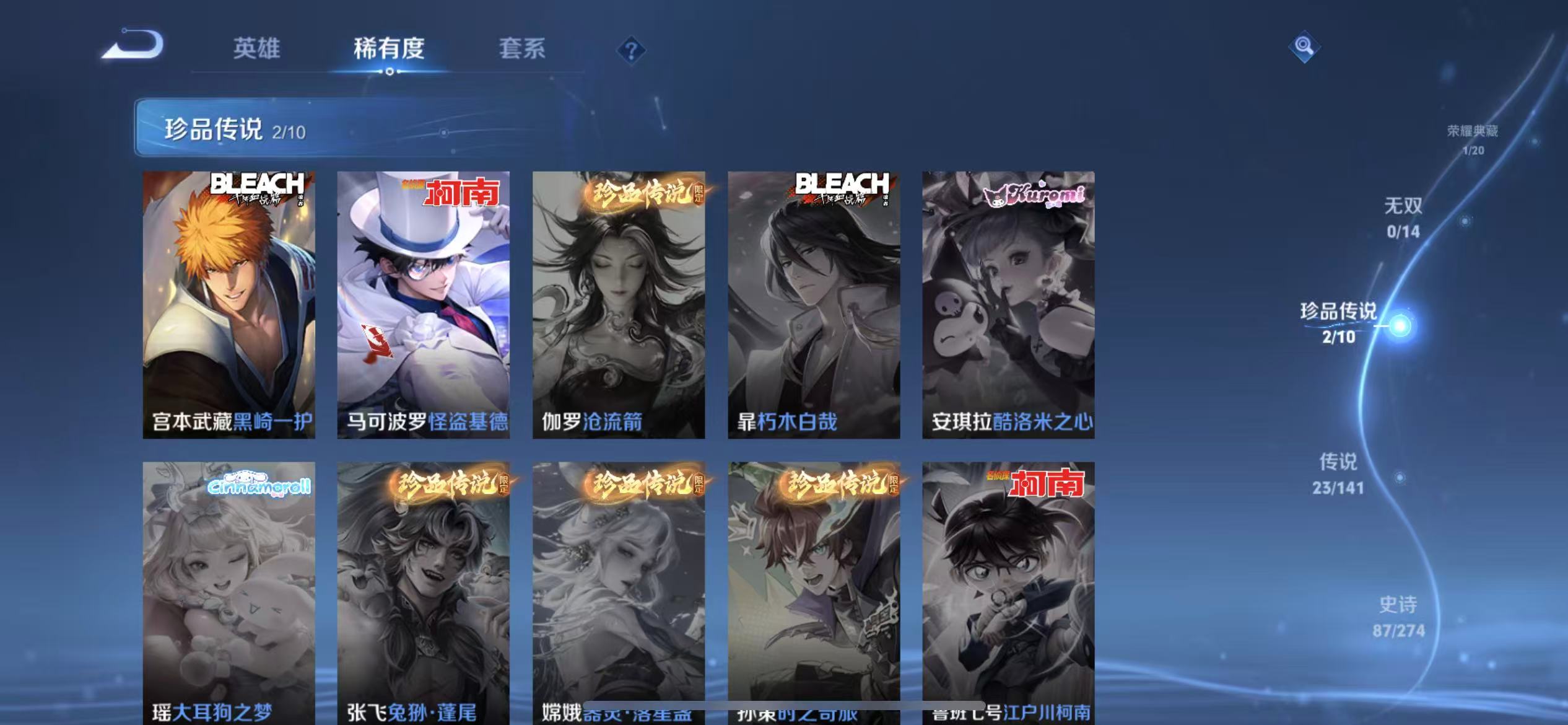 WZLX4222953王者荣耀账号详情图2