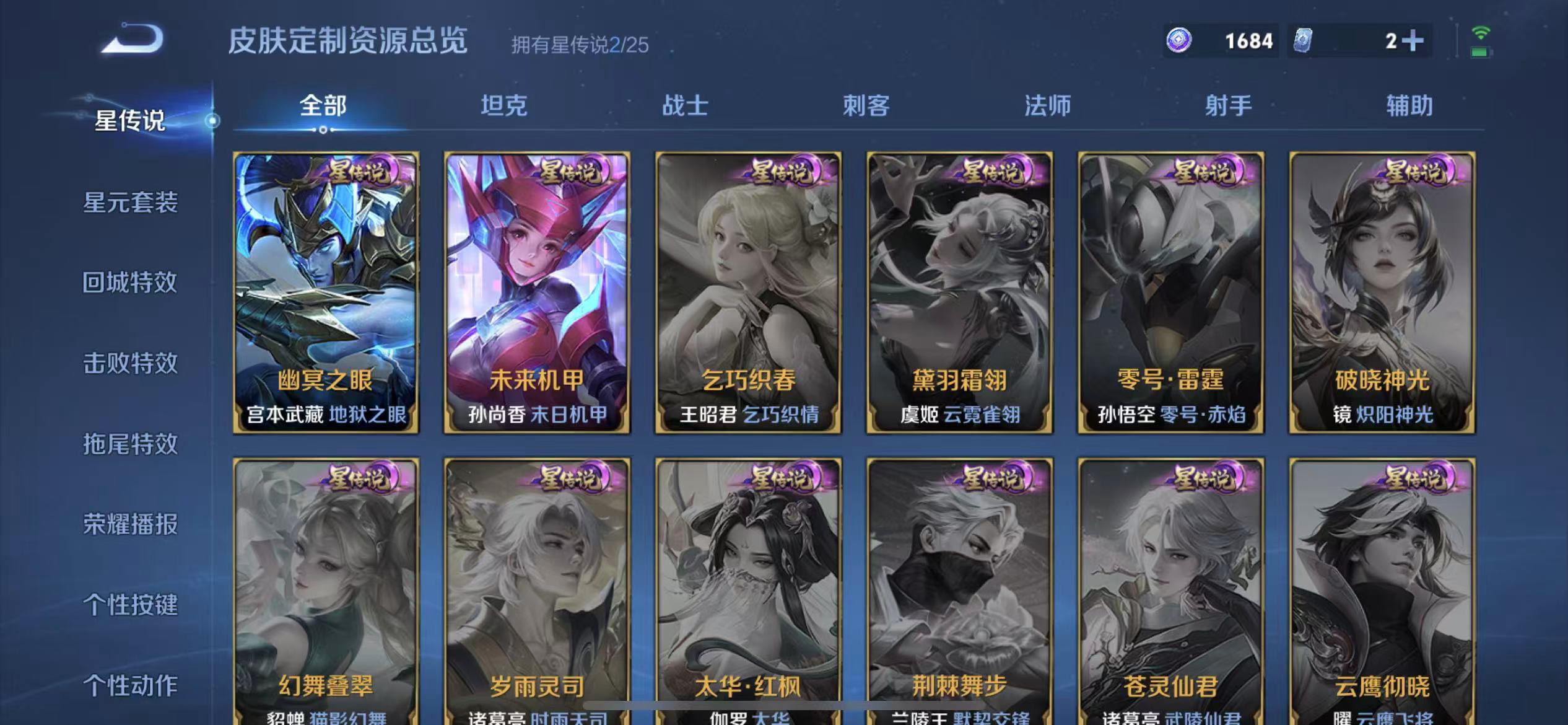 WZLX4222953王者荣耀账号详情图15