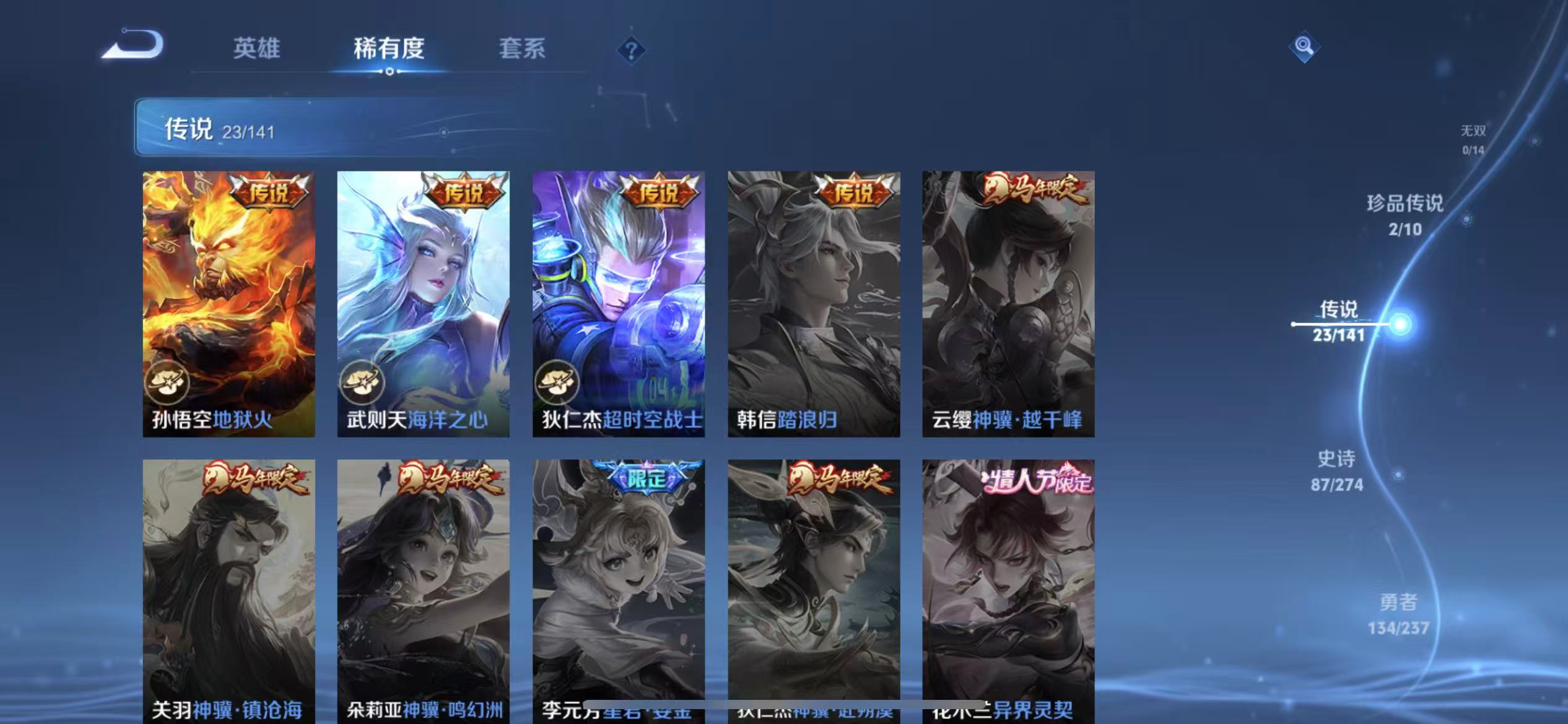 WZLX4222953王者荣耀账号详情图3