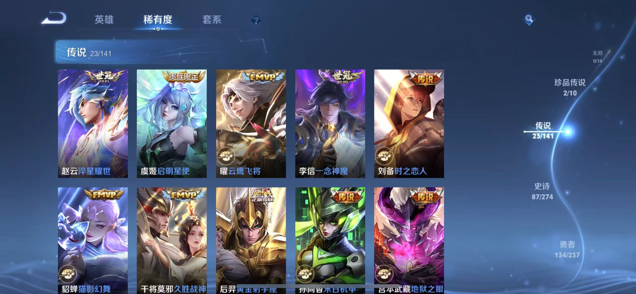 WZLX4222953王者荣耀账号详情图19