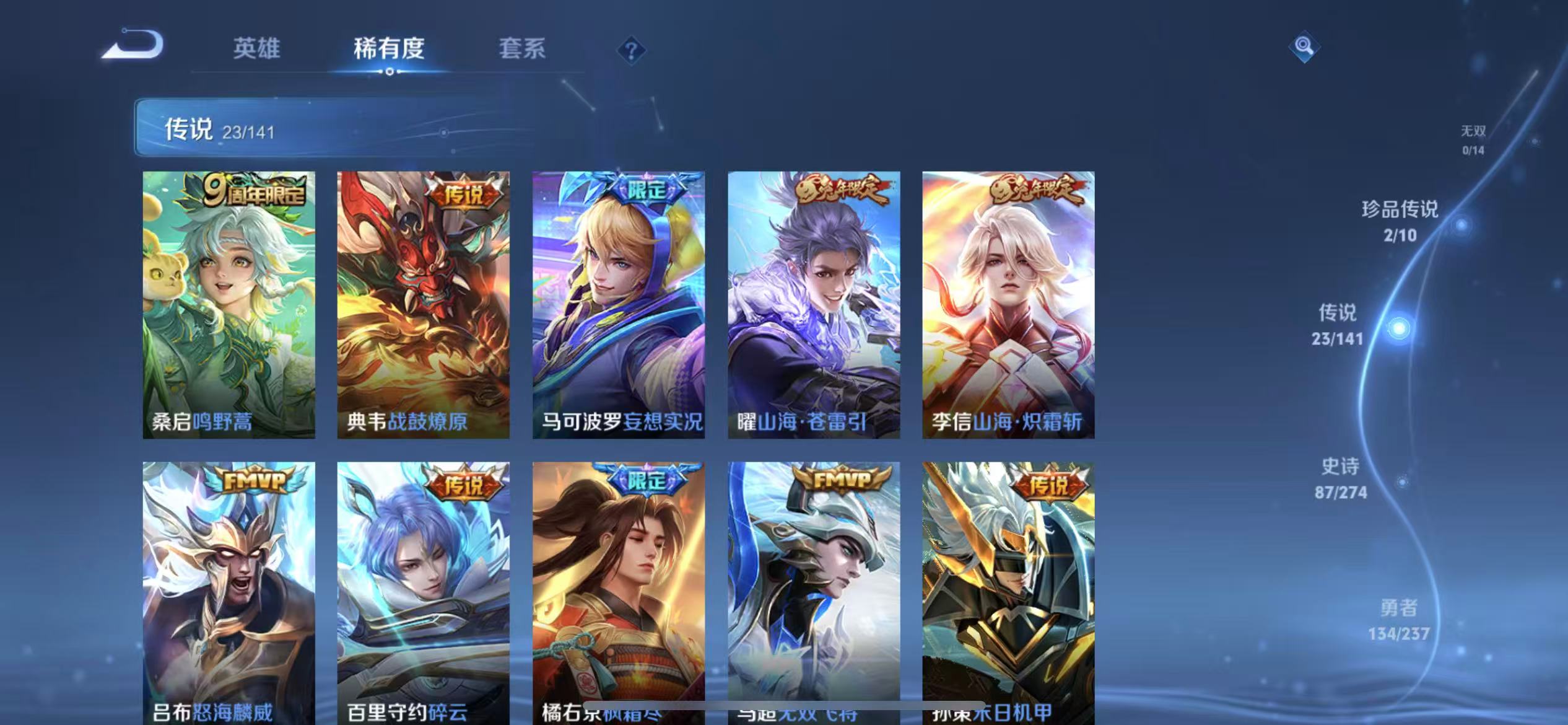 WZLX4222953王者荣耀账号详情图16