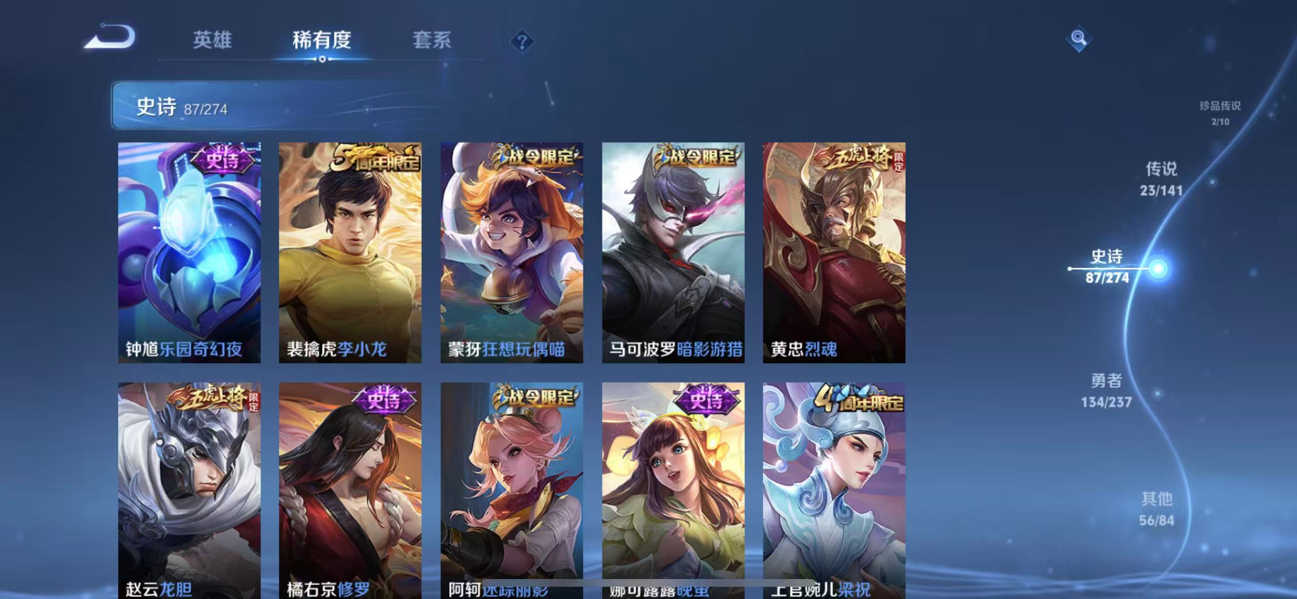 WZLX4222953王者荣耀账号详情图8