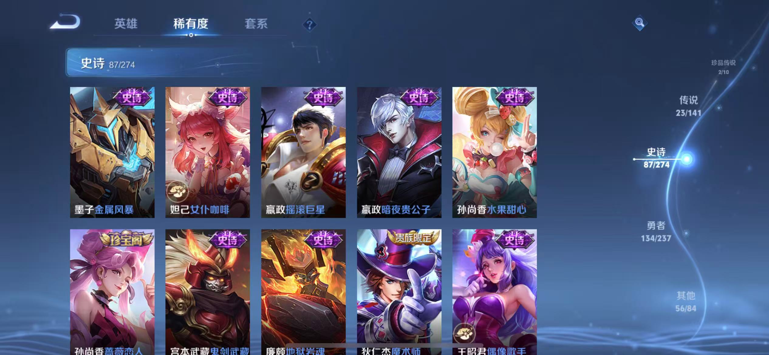 WZLX4222953王者荣耀账号详情图5