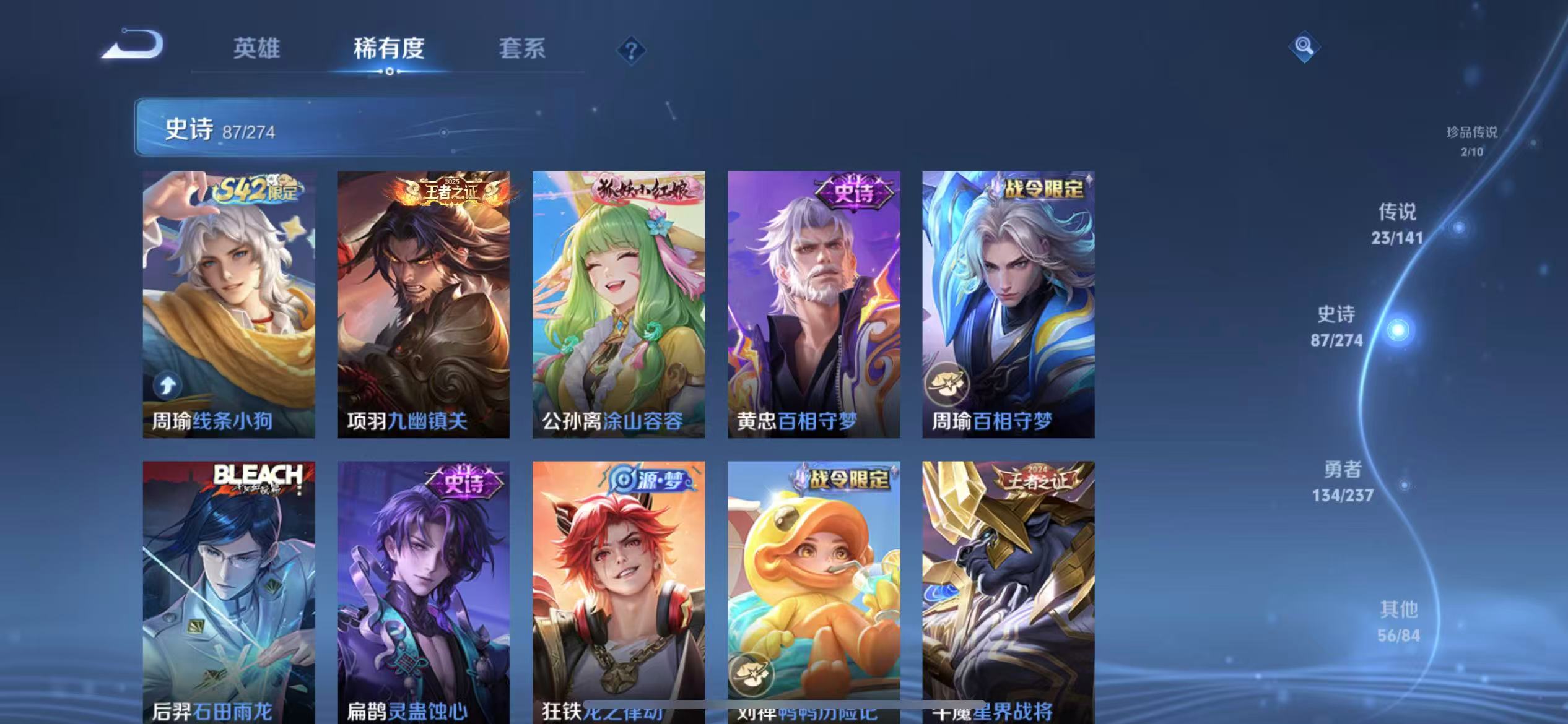 WZLX4222953王者荣耀账号详情图10