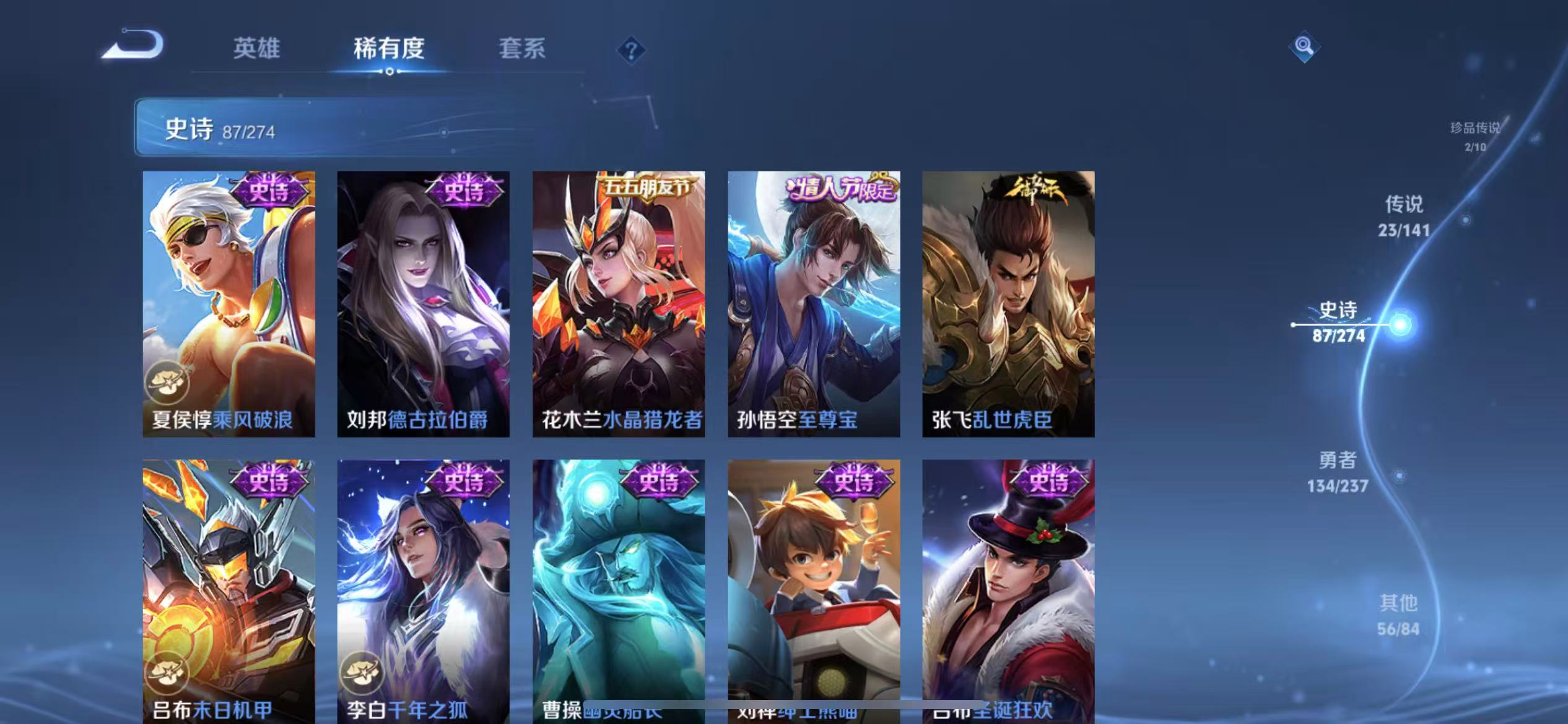 WZLX4222953王者荣耀账号详情图11