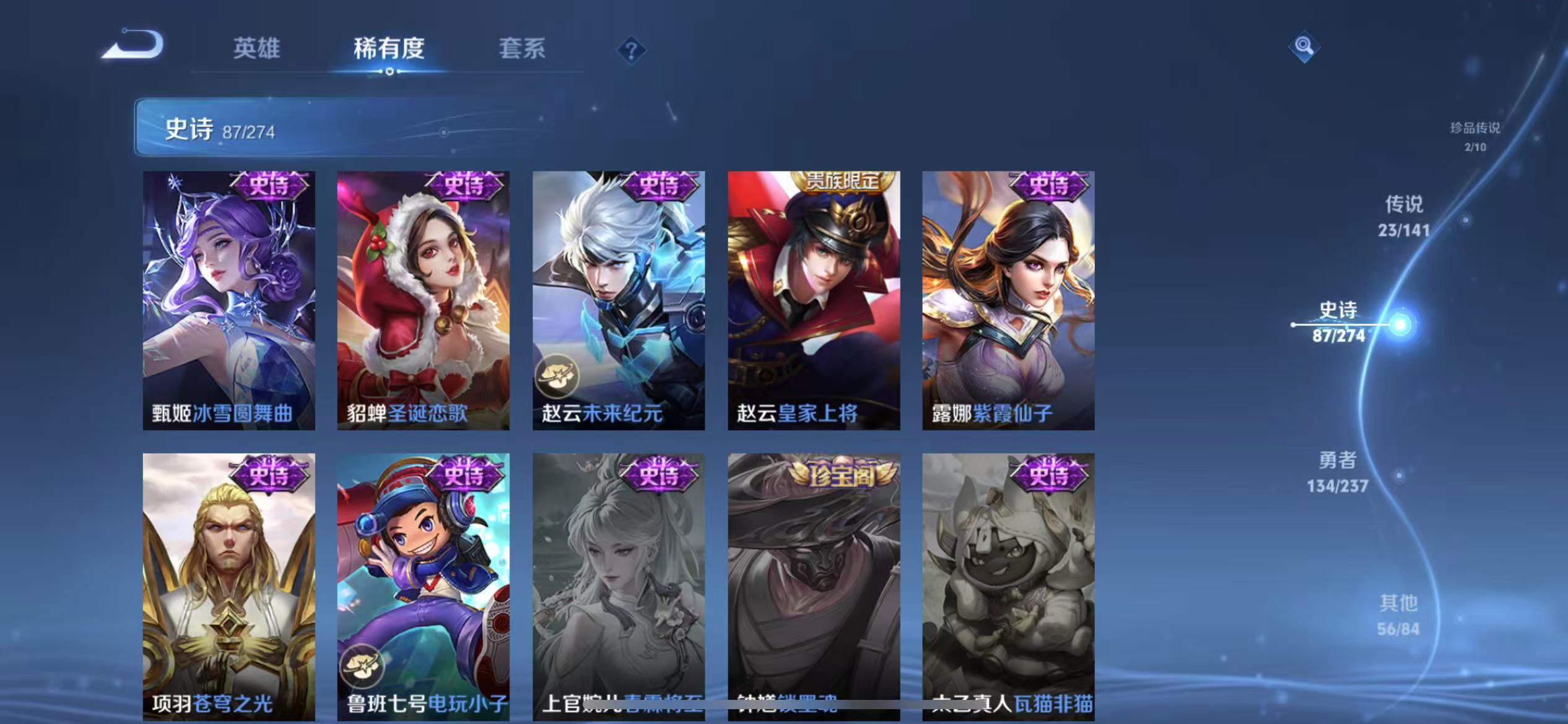 WZLX4222953王者荣耀账号详情图6