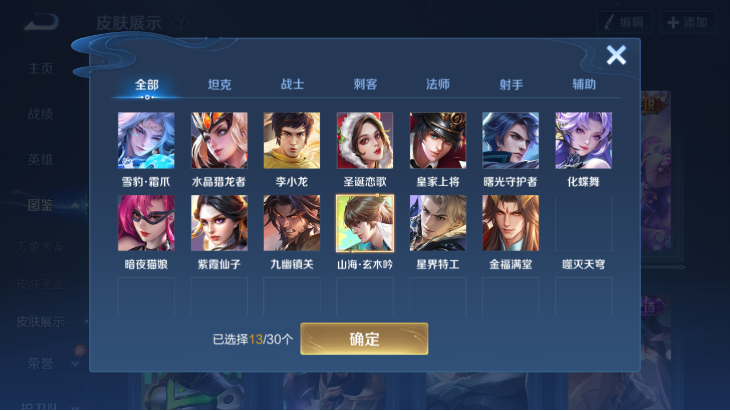 WZQM4190616王者荣耀账号详情图8