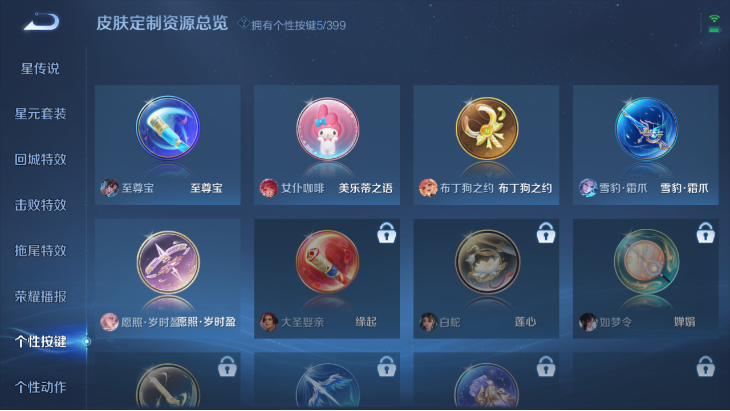 WZQM4190616王者荣耀账号详情图12