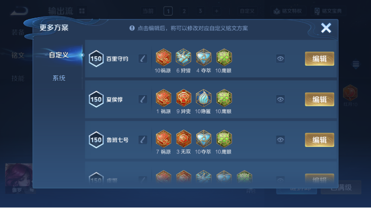 WZQM4190616王者荣耀账号详情图14