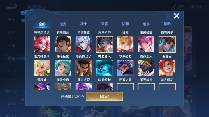 WZQM4190616王者荣耀账号详情图5