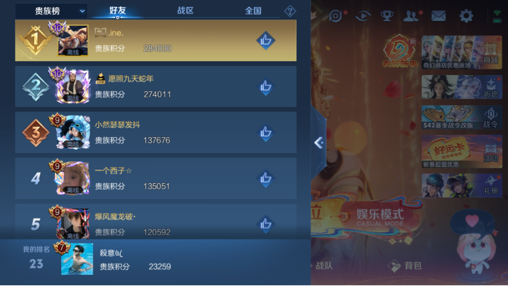 WZQM4190616王者荣耀账号详情图10