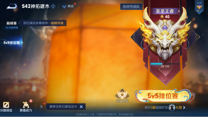 WZQM4190616王者荣耀账号详情图16