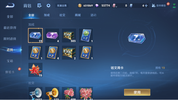 WZQM4190627王者荣耀账号详情图11 WZQM4190627王者荣耀账号详情图11