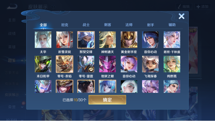 WZQM4190627王者荣耀账号详情图12 WZQM4190627王者荣耀账号详情图12