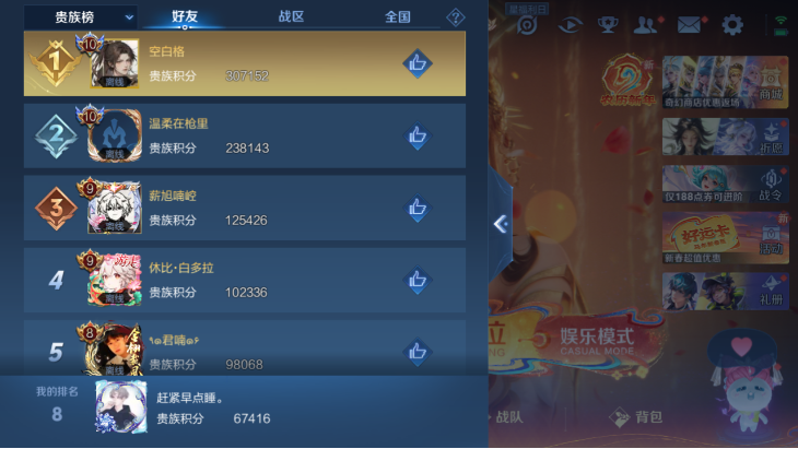 WZQM4190627王者荣耀账号详情图10 WZQM4190627王者荣耀账号详情图10