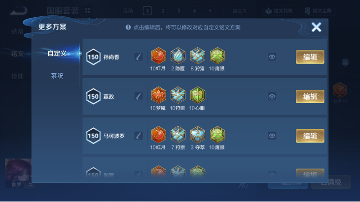 WZQM4190627王者荣耀账号详情图5 WZQM4190627王者荣耀账号详情图5