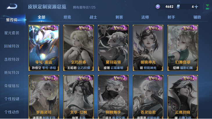 WZQM4190627王者荣耀账号详情图15 WZQM4190627王者荣耀账号详情图15