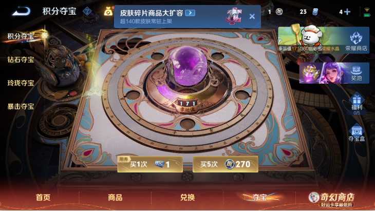 WZQM4190627王者荣耀账号详情图16 WZQM4190627王者荣耀账号详情图16