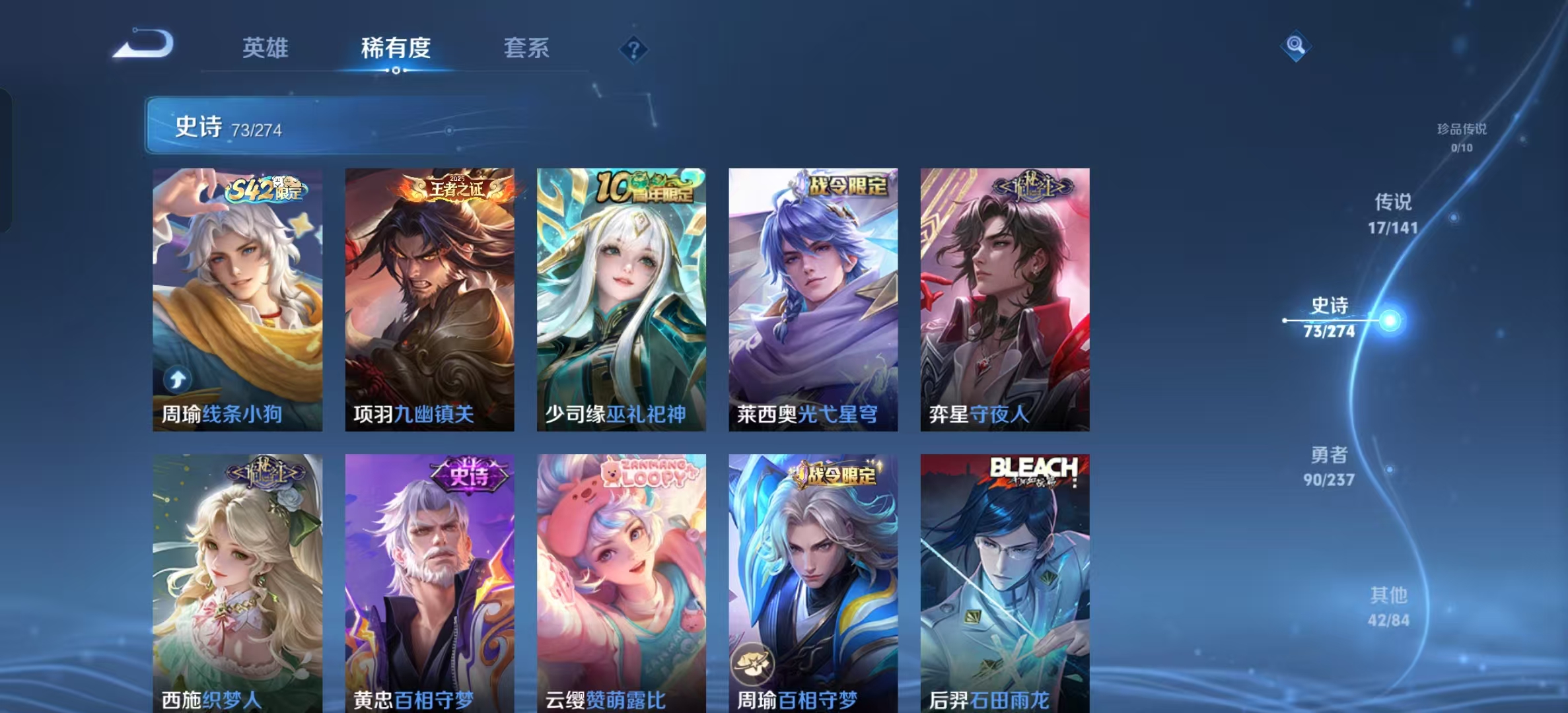 WZLX4222955王者荣耀账号详情图4