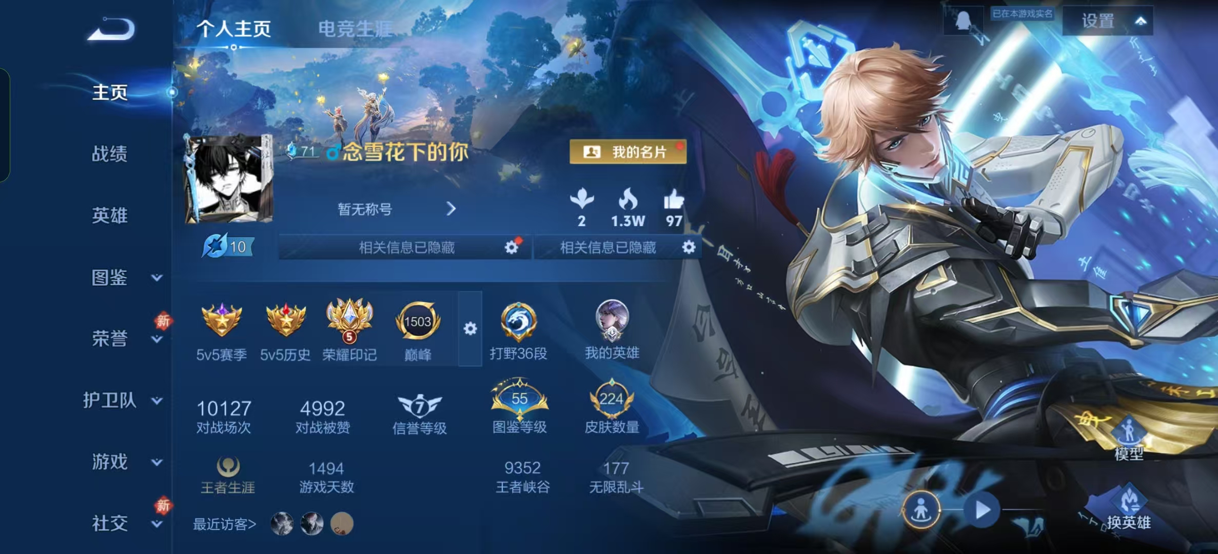 WZLX4222955王者荣耀账号详情图3