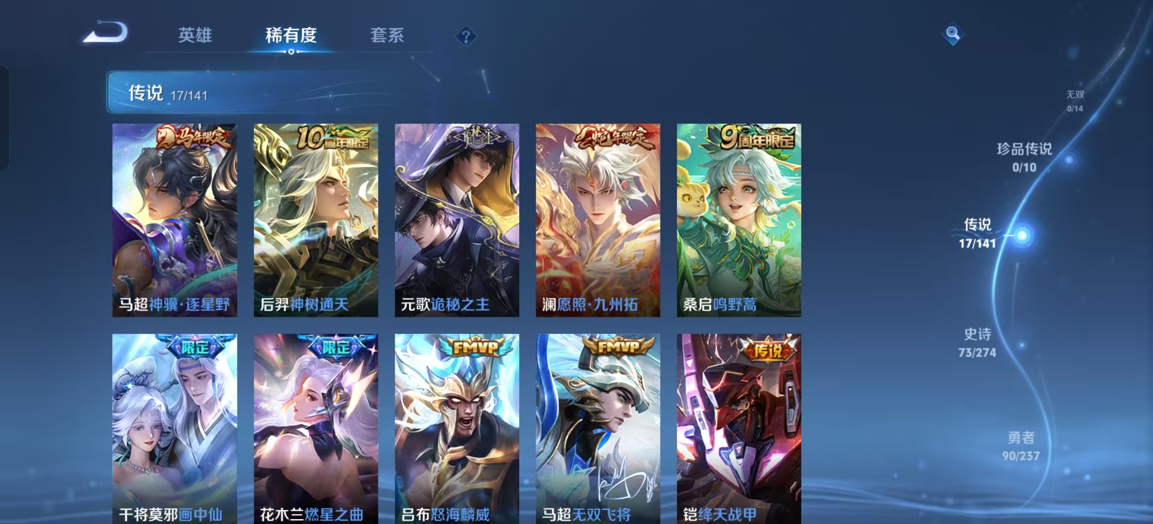 WZLX4222955王者荣耀账号详情图5