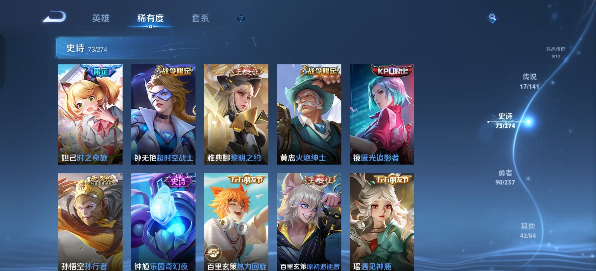 WZLX4222955王者荣耀账号详情图10