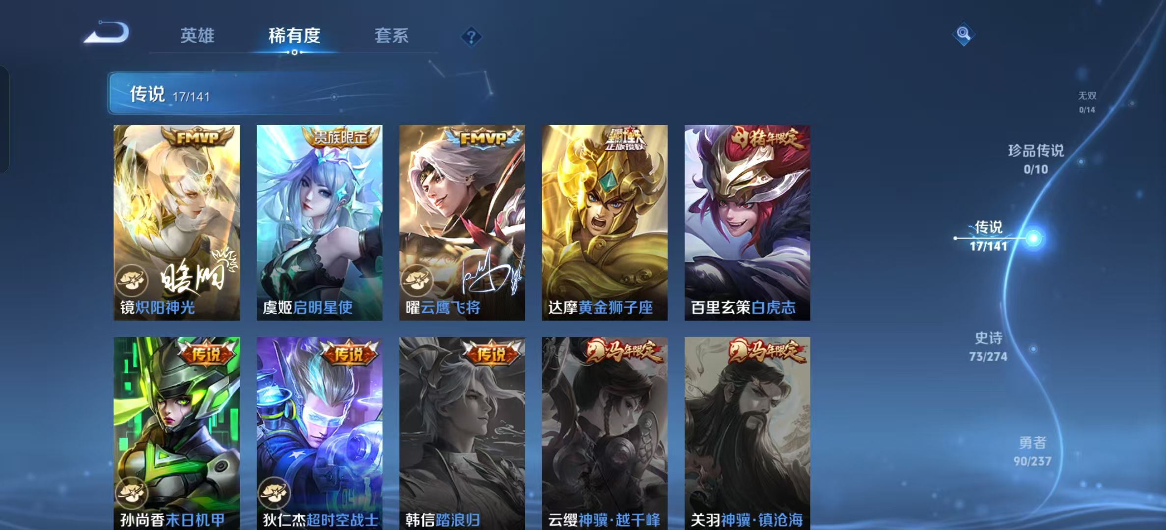 WZLX4222955王者荣耀账号详情图6