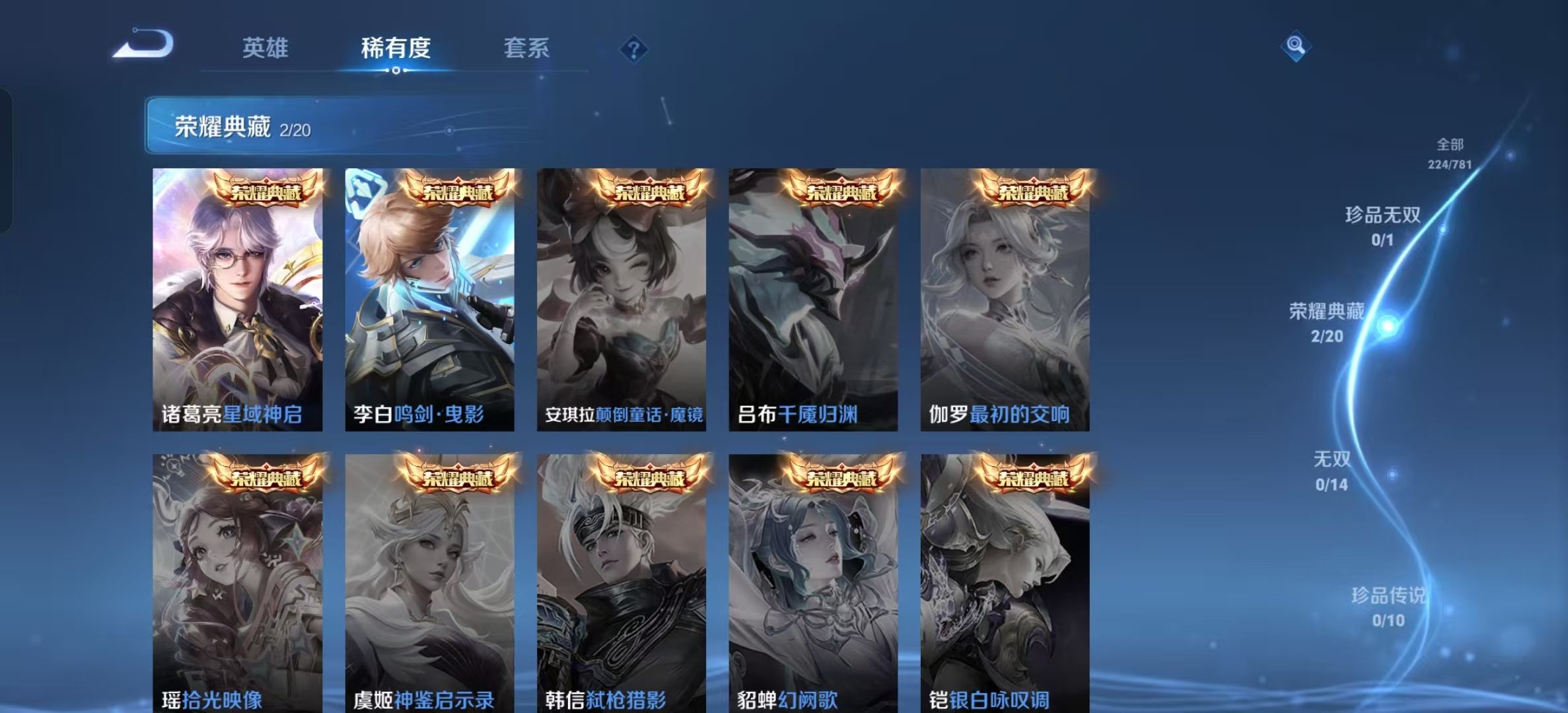 王者荣耀账号安卓QQ立即换绑13983 鸣剑·曳影,星域神启 星传说: 未来机甲,星际治安官 传说皮: 黄金狮子座,云鹰