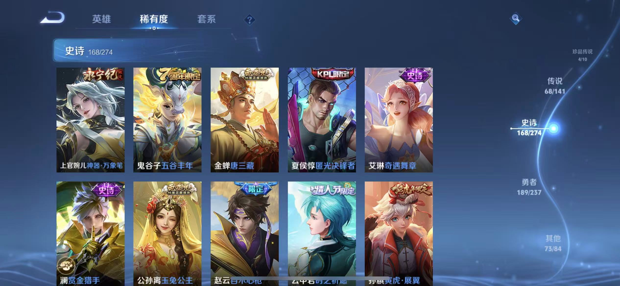 WZLX4222957王者荣耀账号详情图15 WZLX4222957王者荣耀账号详情图15