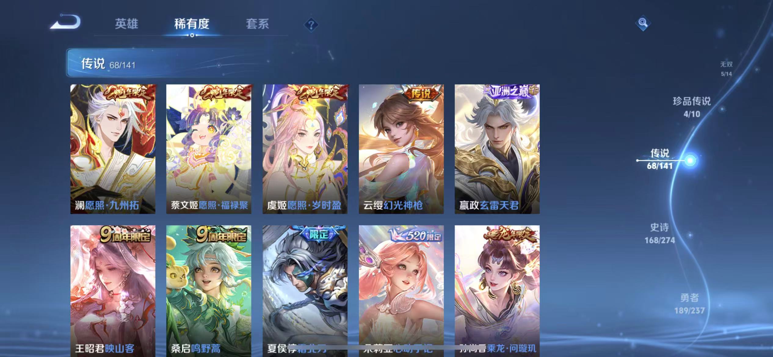 WZLX4222957王者荣耀账号详情图11 WZLX4222957王者荣耀账号详情图11