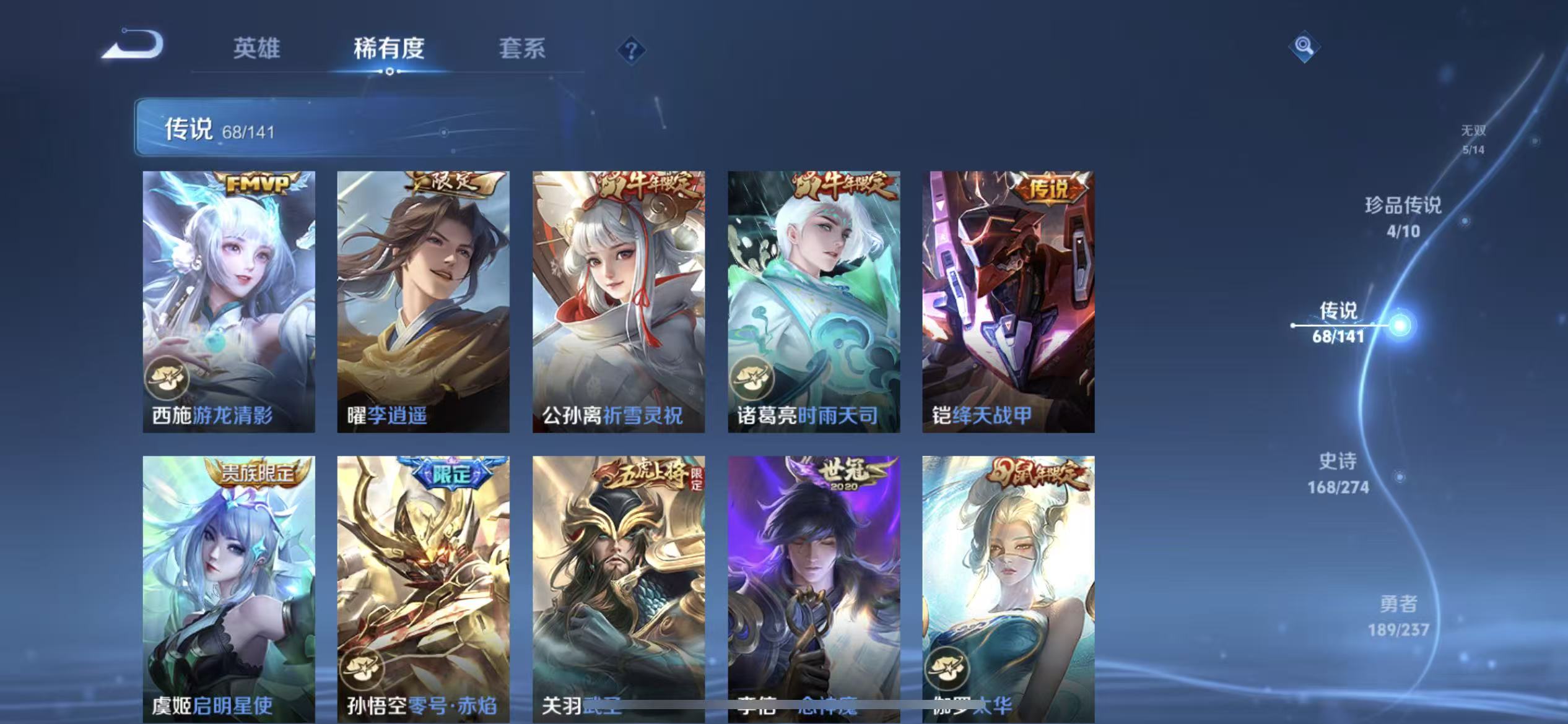 WZLX4222957王者荣耀账号详情图12 WZLX4222957王者荣耀账号详情图12