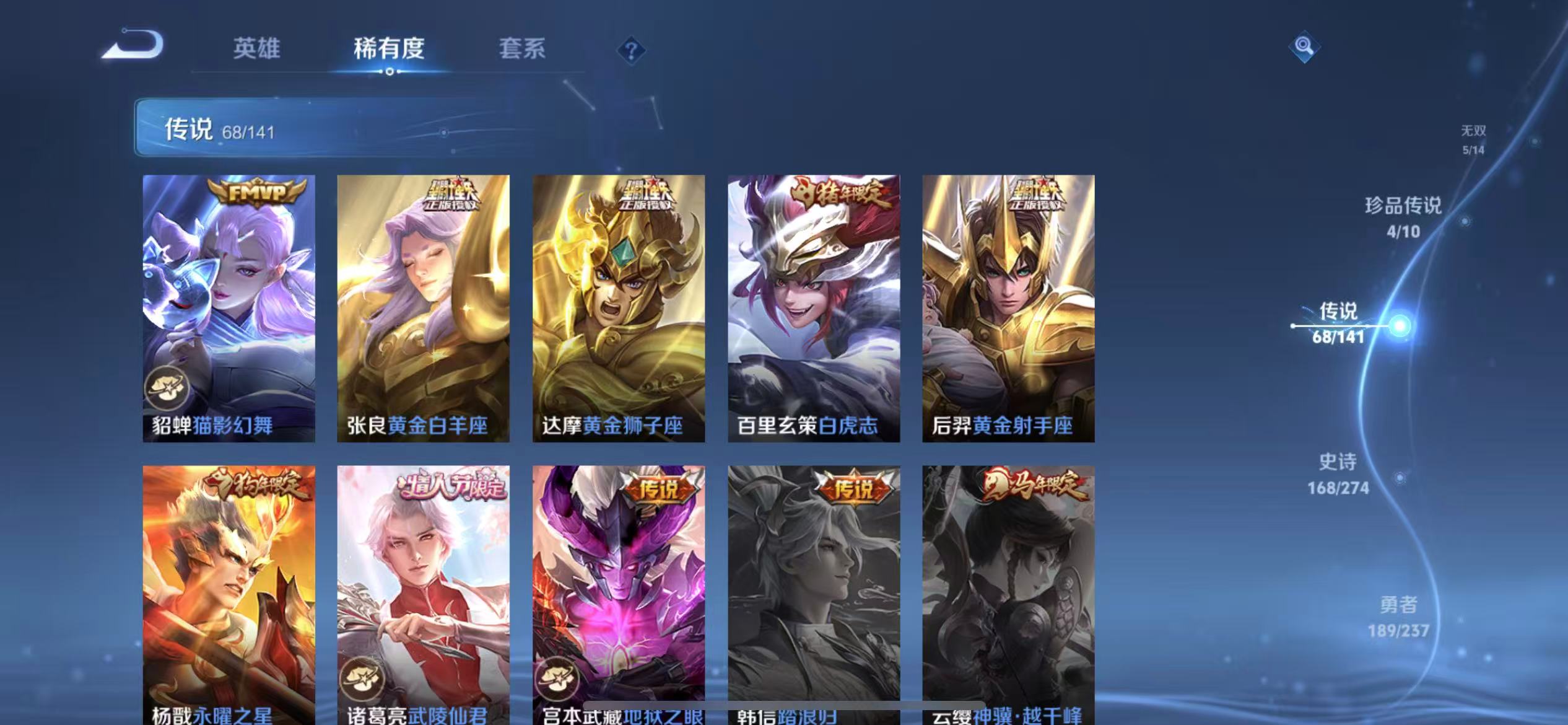 WZLX4222957王者荣耀账号详情图9 WZLX4222957王者荣耀账号详情图9