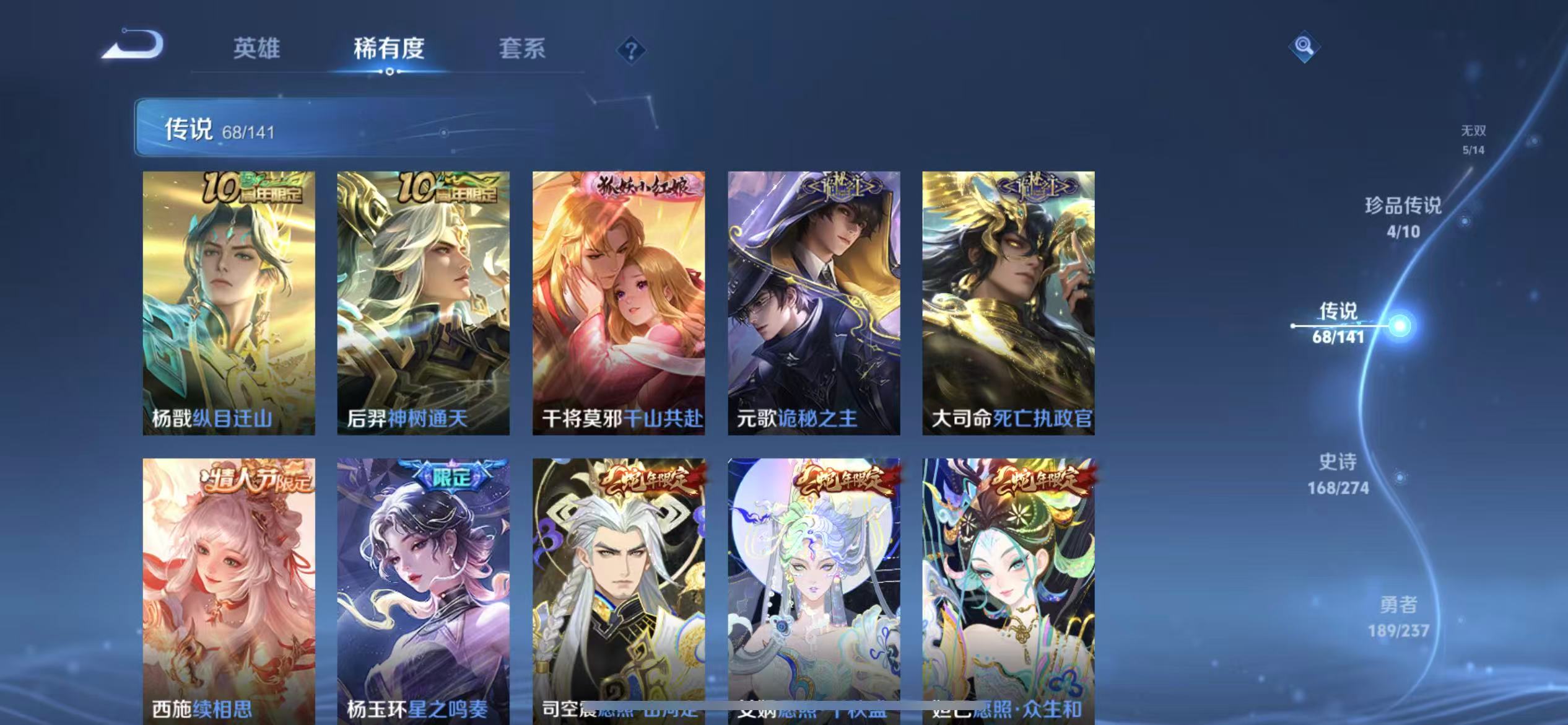 WZLX4222957王者荣耀账号详情图4 WZLX4222957王者荣耀账号详情图4