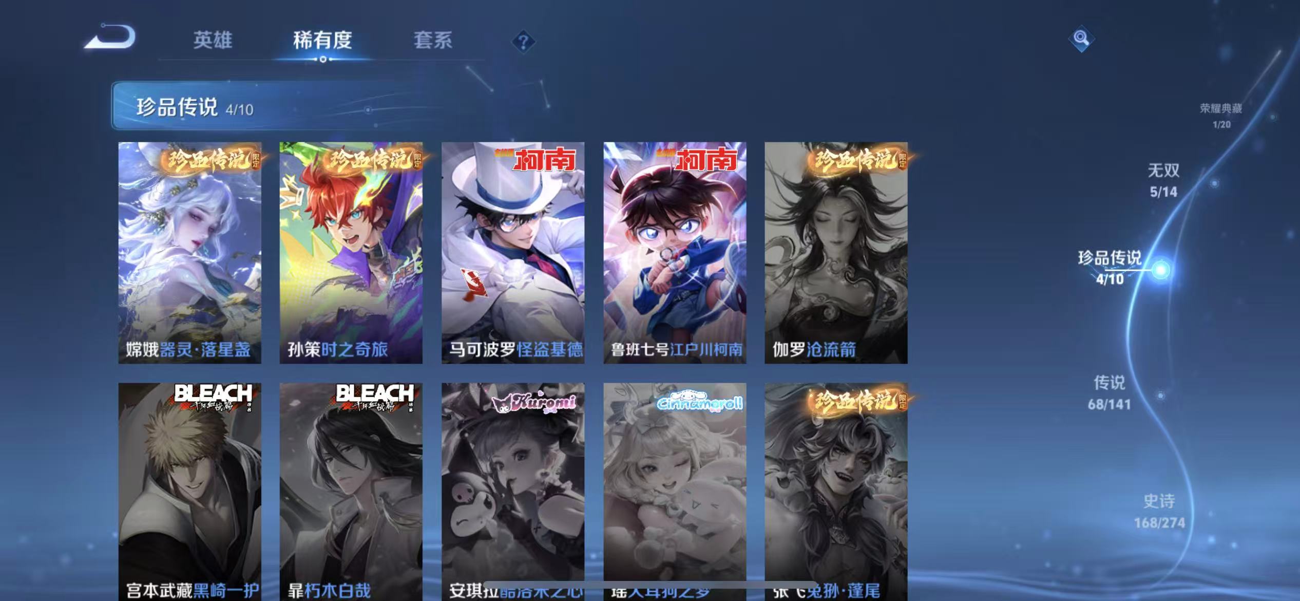 WZLX4222957王者荣耀账号详情图7 WZLX4222957王者荣耀账号详情图7