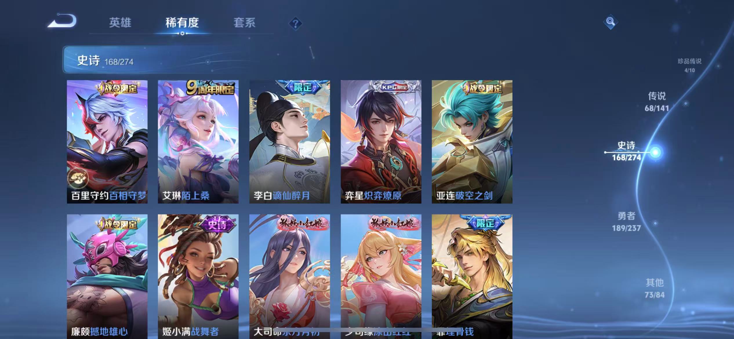 WZLX4222957王者荣耀账号详情图13 WZLX4222957王者荣耀账号详情图13